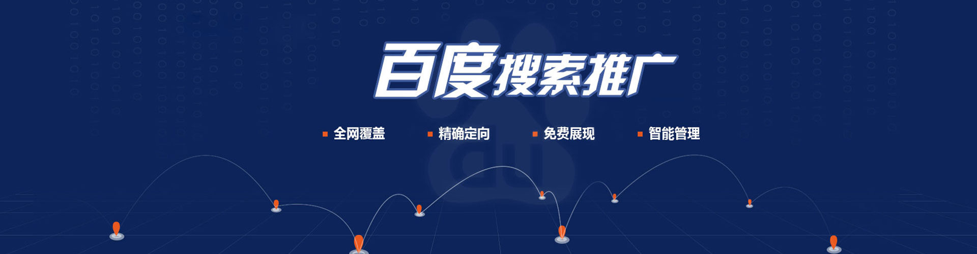 洞口百度竞价代理