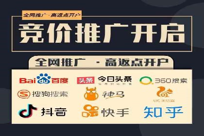 成功秘诀：竞价推广公司案例深度解析